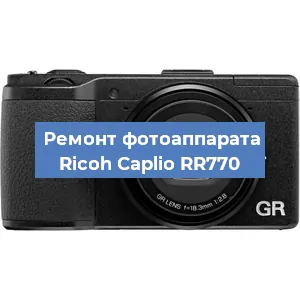Замена зеркала на фотоаппарате Ricoh Caplio RR770 в Краснодаре